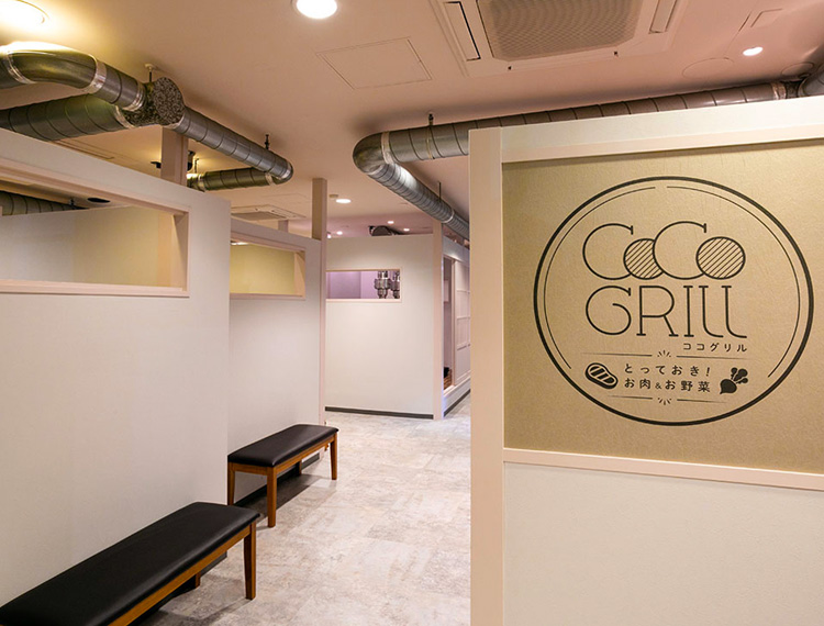 CoCoGRILL メイン3