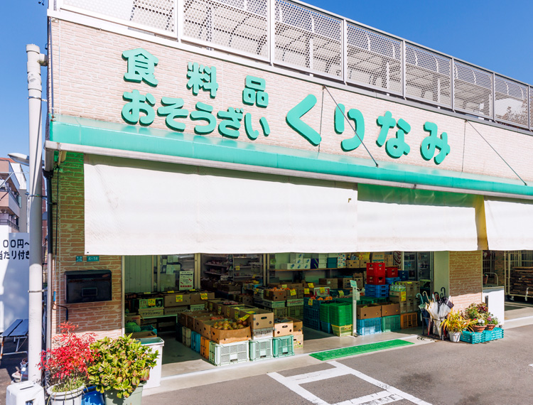 くりなみ食料品店 メイン3