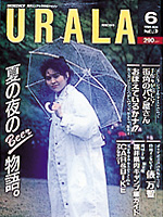 月刊ウララ 1989年6月号 表紙