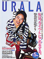月刊ウララ 1990年5月号 表紙
