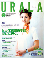 月刊ウララ 1997年5月号 表紙