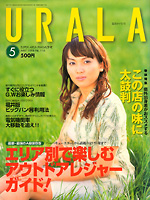 月刊ウララ 1998年5月号 表紙