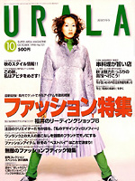 月刊ウララ 1998年10月号 表紙