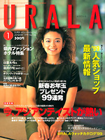 月刊ウララ 1999年1月号 表紙