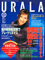 月刊ウララ 1999年12月号 表紙