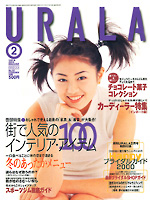 月刊ウララ 2000年2月号 表紙