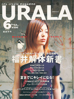 月刊ウララ 2001年6月号 表紙