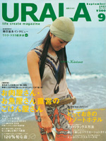 月刊ウララ 2001年9月号 表紙