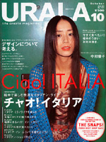 月刊ウララ 2001年10月号 表紙