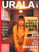 月刊ウララ 2002年1月号 表紙