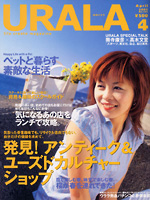 月刊ウララ 2002年4月号 表紙