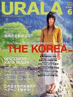 月刊ウララ 2002年6月号 表紙