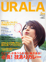 月刊ウララ 2003年6月号 表紙