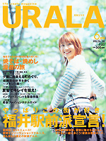 月刊ウララ 2004年6月号 表紙