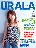 月刊ウララ 2004年7月号 表紙