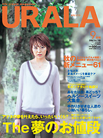 月刊ウララ 2004年9月号 表紙