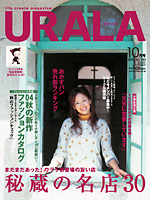 月刊ウララ 2004年10月号 表紙