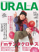 月刊ウララ 2004年12月号 表紙