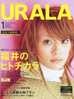 月刊ウララ 2005年1月号 表紙