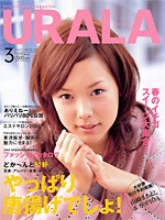 月刊ウララ 2005年3月号 表紙
