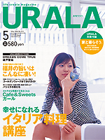 月刊ウララ 2006年5月号 表紙
