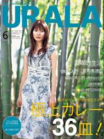 月刊ウララ 2006年6月号 表紙
