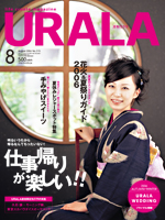 月刊ウララ 2006年8月号 表紙