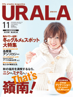 月刊ウララ 2006年11月号 表紙