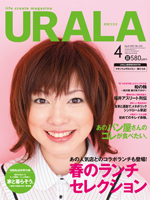 月刊ウララ 2007年4月号 表紙