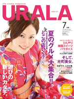 月刊ウララ 2007年7月号 表紙