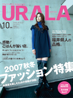 月刊ウララ 2007年10月号 表紙