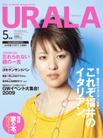月刊ウララ 2009年5月号 表紙