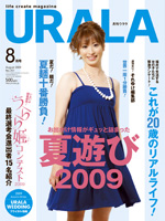 月刊ウララ 2009年8月号 表紙