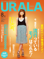 月刊ウララ 2010年8月号 表紙