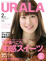 月刊ウララ 2012年2月号 表紙