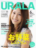 月刊ウララ 2012年6月号 表紙