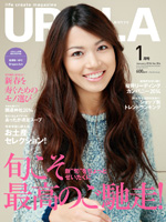 月刊ウララ 2014年1月号 表紙