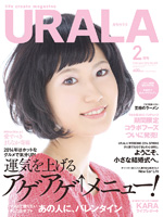 月刊ウララ 2014年2月号 表紙