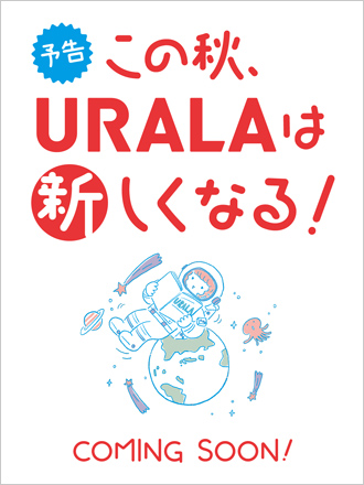 月刊ウララ 2022年8月号 表紙