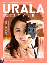 月刊ウララ 2024年11月号 表紙