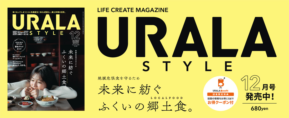 『月刊ウララ STYLE』12月号、12/1発売！ 680円　月刊ウララ STYLE　2024年12月号
