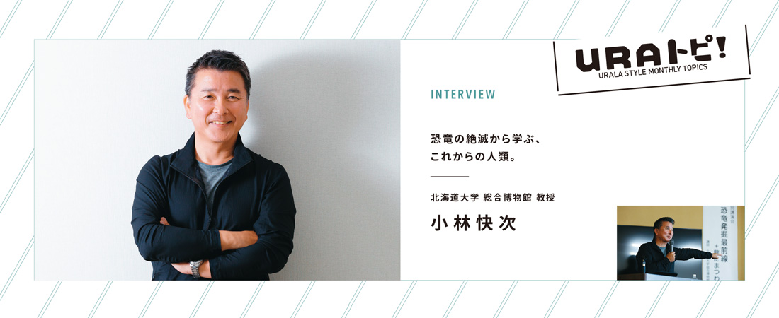 【定番】URALA STYLE MONTHLY TOPICS「ＵＲＡトピ！」　月刊ウララ STYLE　2024年12月号