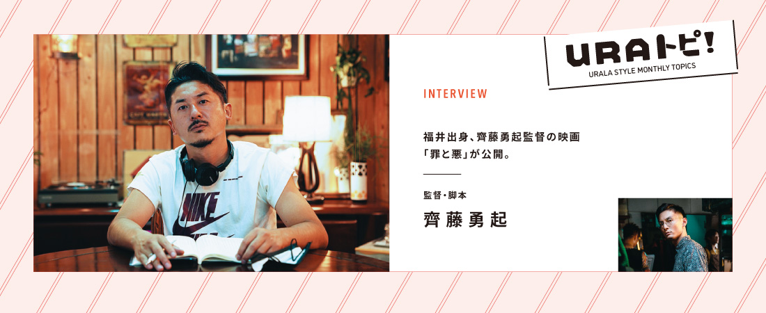 【定番】URALA STYLE MONTHLY TOPICS「ＵＲＡトピ！」　月刊ウララ STYLE　2024年2月号