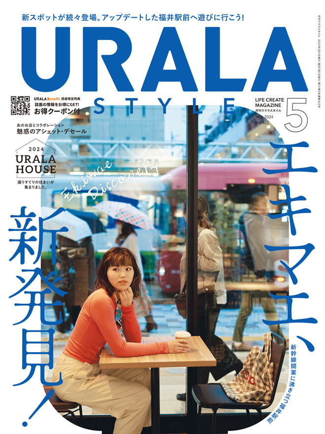 月刊ウララ STYLE　2024年5月号 表紙