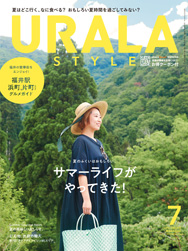 月刊ウララ 2024年7月号 表紙