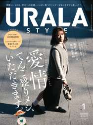 月刊ウララ 2025年1月号 表紙