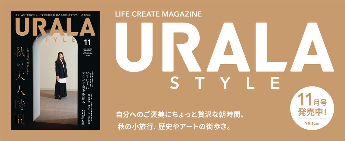 『月刊ウララ STYLE』11月号、11/1発売！ 780円　月刊ウララ STYLE　2025年11月号