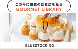 URALAグルメLIBRARY - 月刊ウララ STYLE　2025年12月号に掲載の飲食店