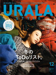 月刊ウララ STYLE 2025年12月号 表紙