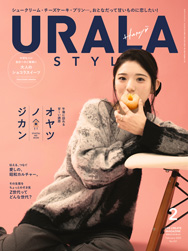 月刊ウララ 2025年2月号 表紙
